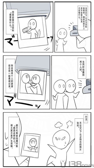 SCP欲望相机