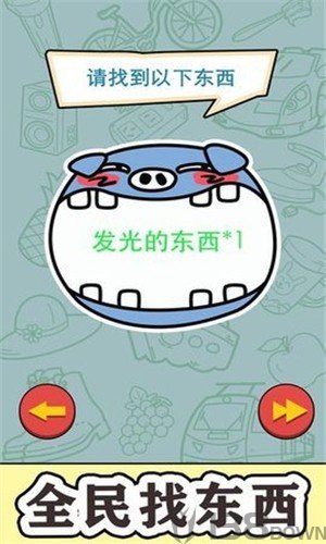 找到算你赢
