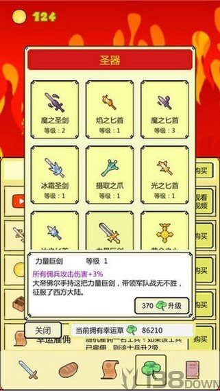 打boss新吉祥