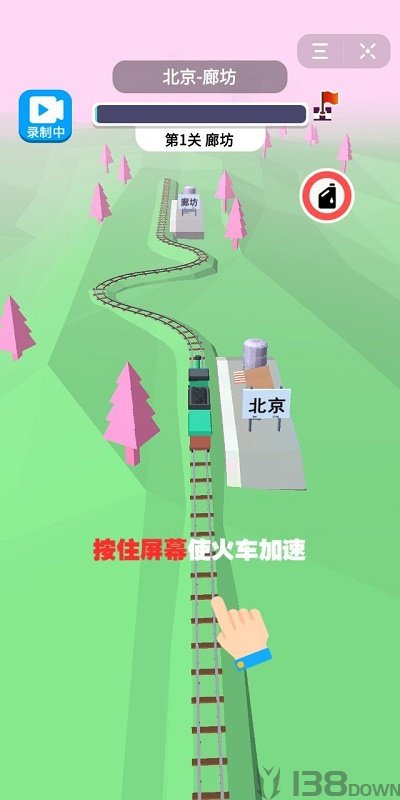 春节小火车