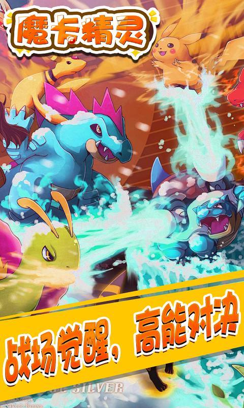 魔卡精灵截图