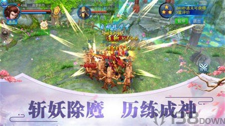 七道魔尊