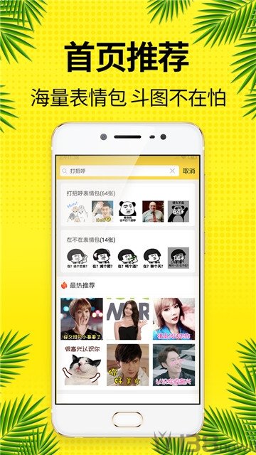 2020跨年表情包制作