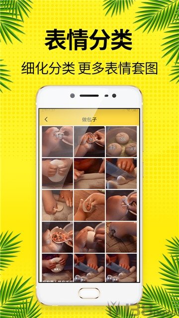 2020跨年表情包制作