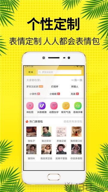 2020跨年表情包制作