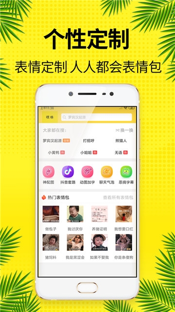 2020跨年表情包制作截图