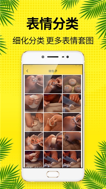 2020跨年表情包制作截图