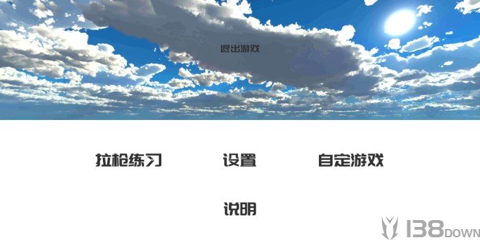 练枪皇帝