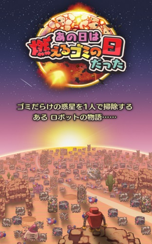那天是收可燃垃圾的日子截图