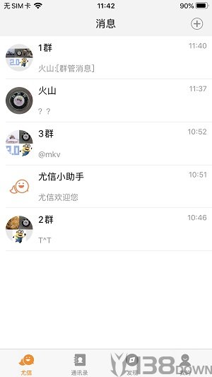 尤信