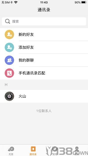 尤信
