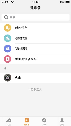 尤信截图