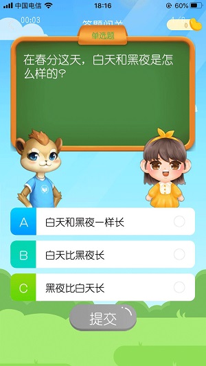 猫獴截图