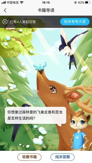 猫獴截图