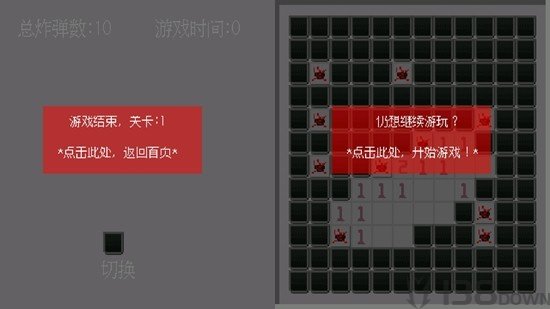 扫雷专家