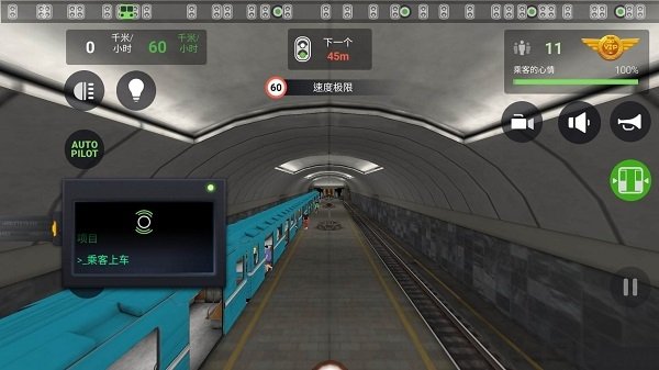 地铁模拟器3d