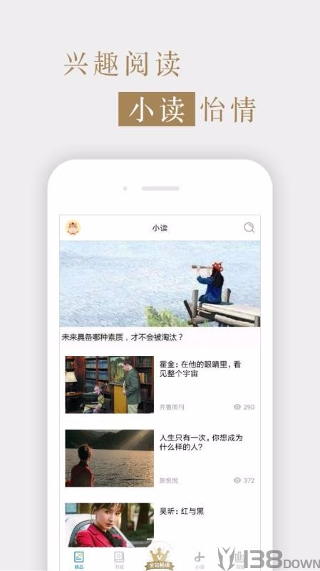 文苑经典美文