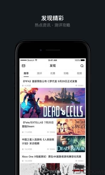 小黑盒app