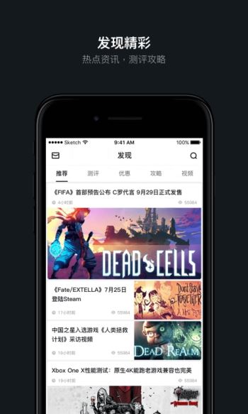 小黑盒app截图