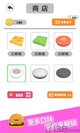 汉堡达人叠汉堡
