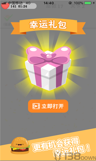 汉堡达人叠汉堡