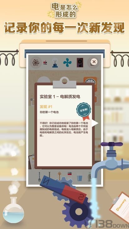 电是怎么形成的