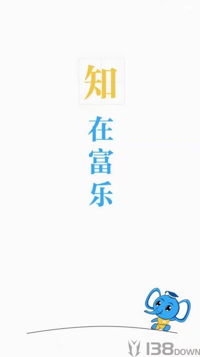 富乐大学