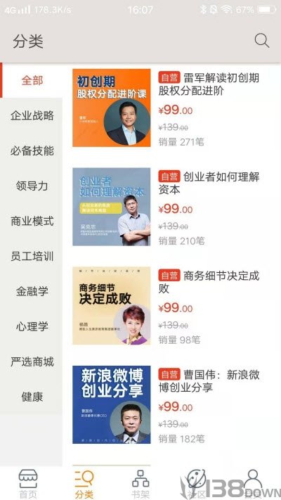 富乐大学