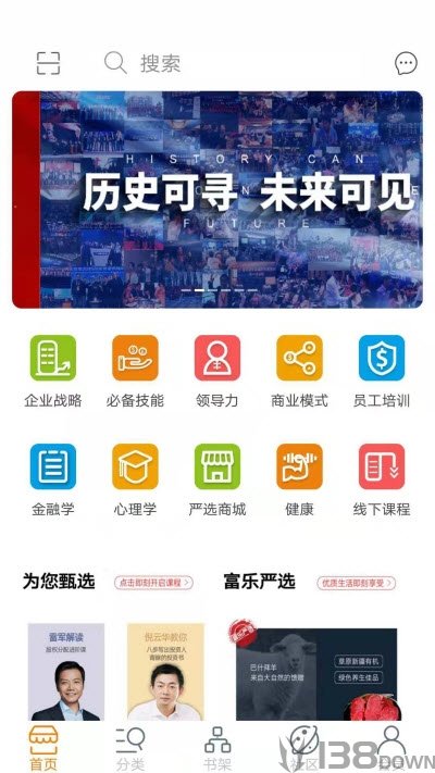 富乐大学
