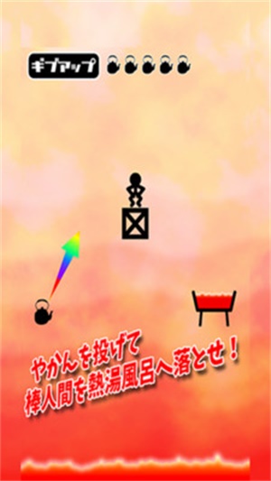 推下热水浴截图
