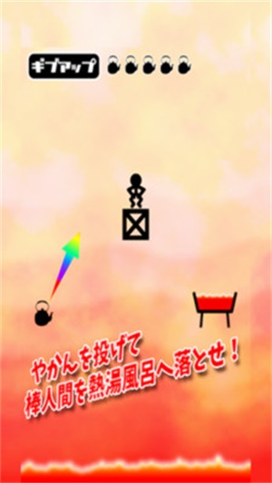 推下热水浴截图