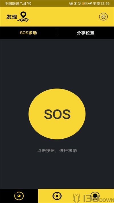 手机报警求救