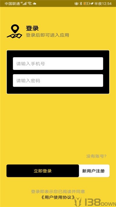 手机报警求救