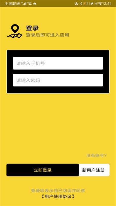 手机报警求救截图
