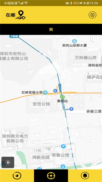 手机报警求救截图