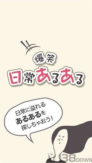 爆笑日常的种种