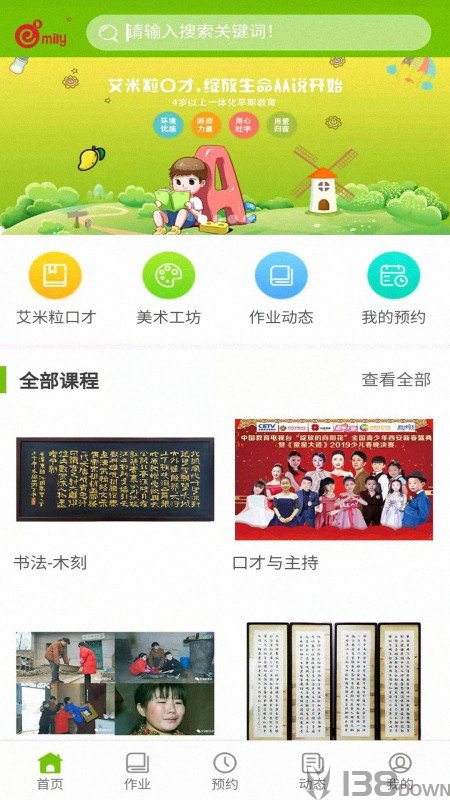 艾米粒口才