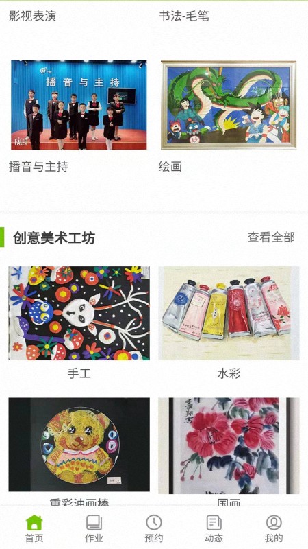 艾米粒口才截图