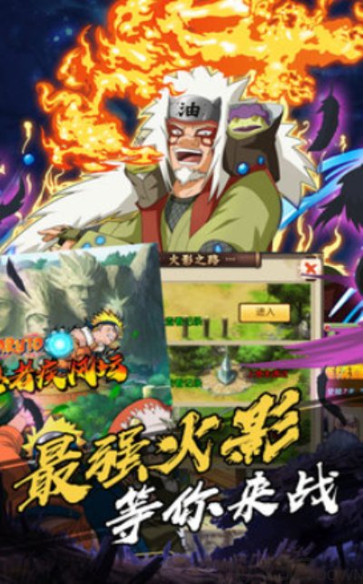 火影宿命对决