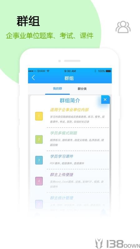 试题通