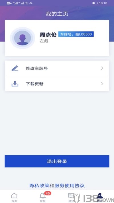 道全驾驶