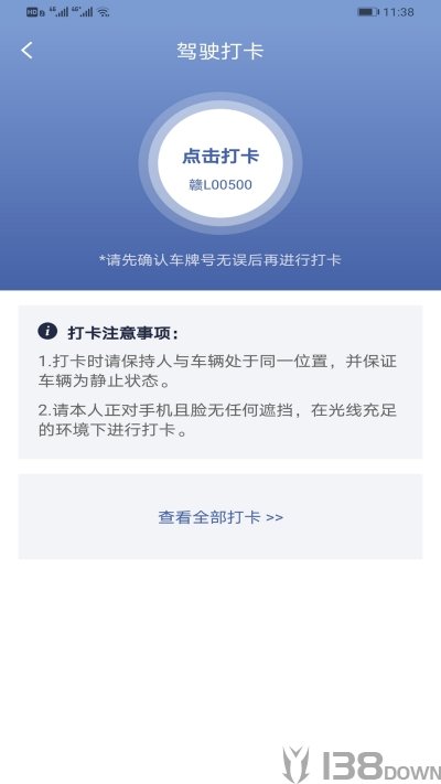 道全驾驶