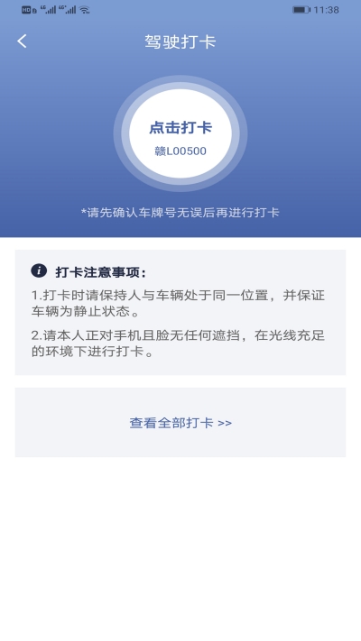 道全驾驶截图