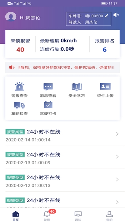 道全驾驶截图