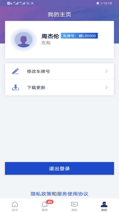 道全驾驶截图