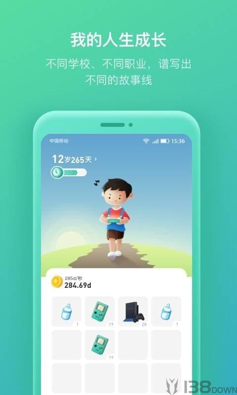 我的人生