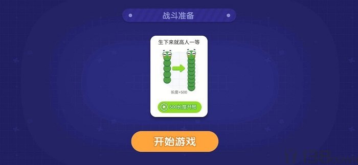 趣贪吃蛇