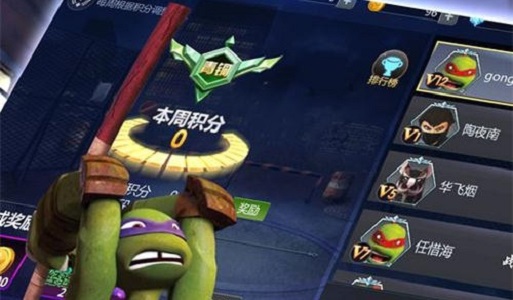 忍者龟英雄归来截图