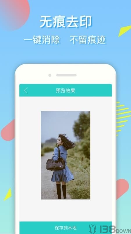 去水印王