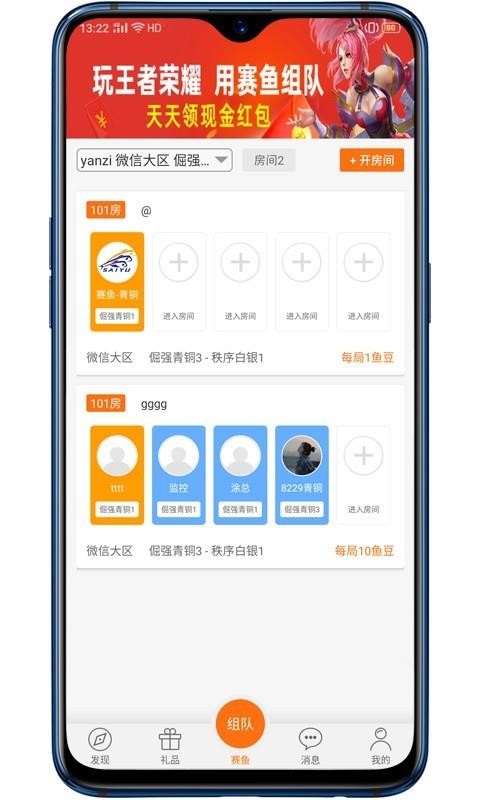 赛鱼截图